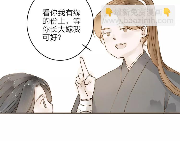 第15话 以身相许(1/2)-第15话