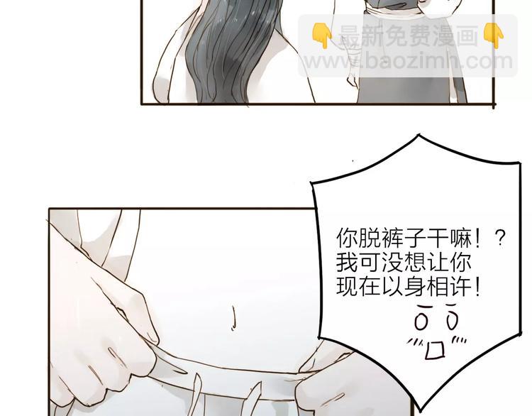 第15话 以身相许(1/2)-第15话