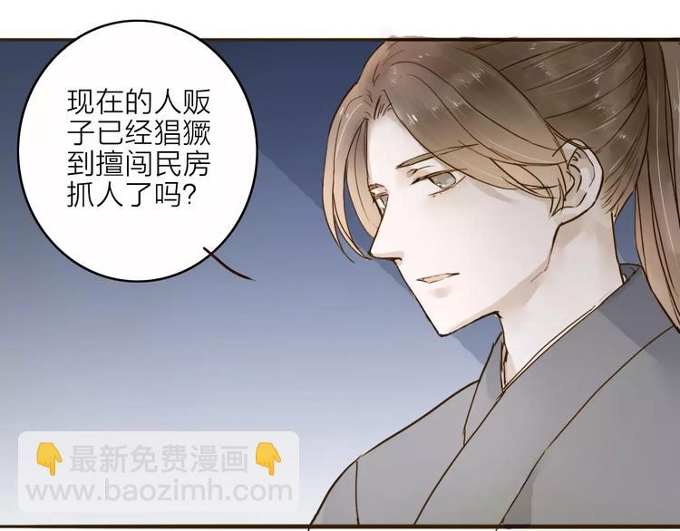 第15话 以身相许(1/2)-第15话