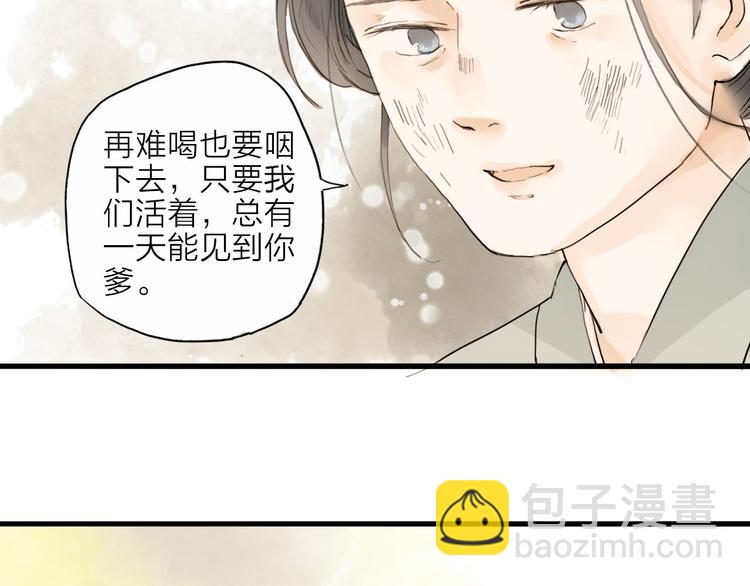 第17话 棺材(1/2)-第17话