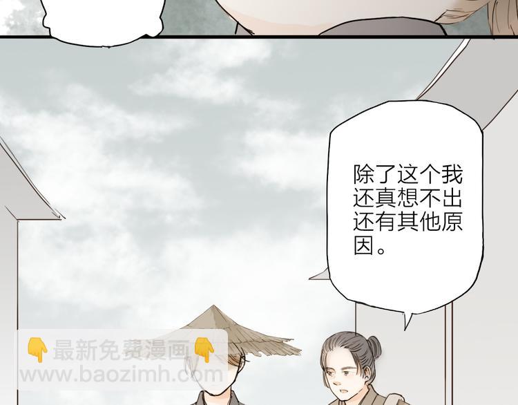 第17话 棺材(1/2)-第17话