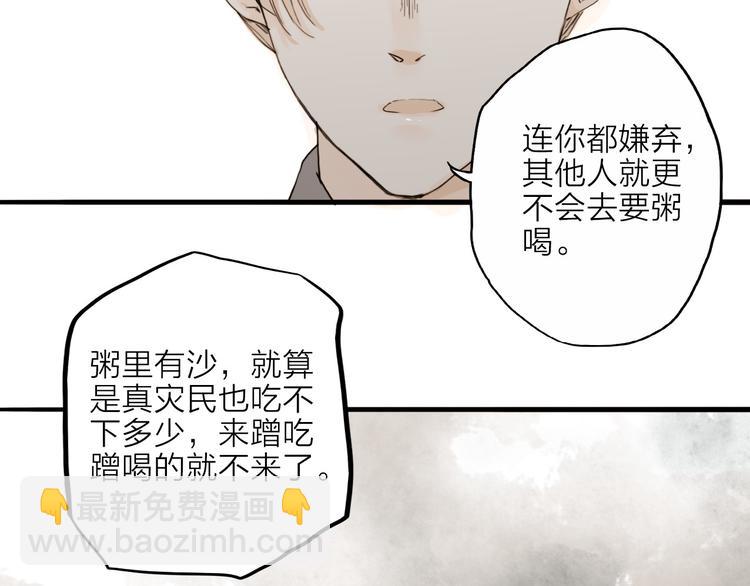 第17话 棺材(1/2)-第17话