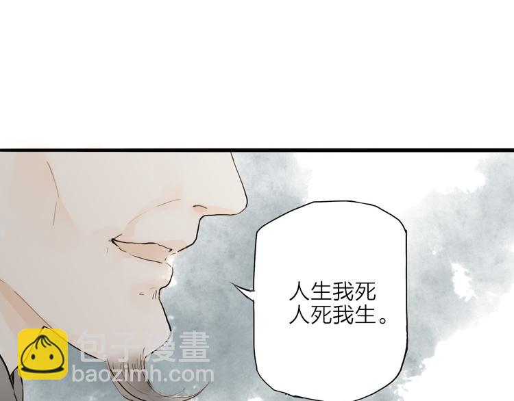 第17话 棺材(1/2)-第17话