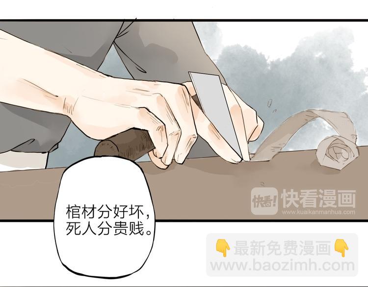 第17话 棺材(1/2)-第17话