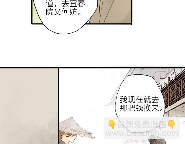 第17话 棺材(1/2)-第17话