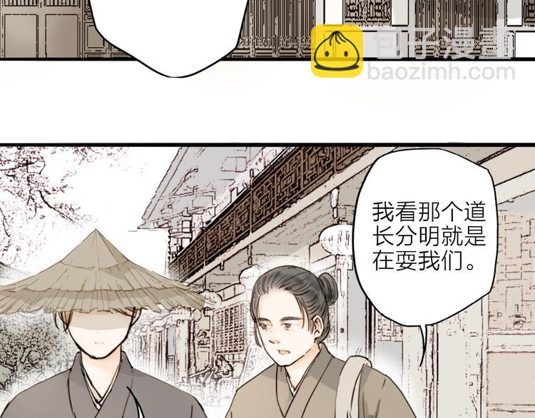 第17话 棺材(1/2)-第17话
