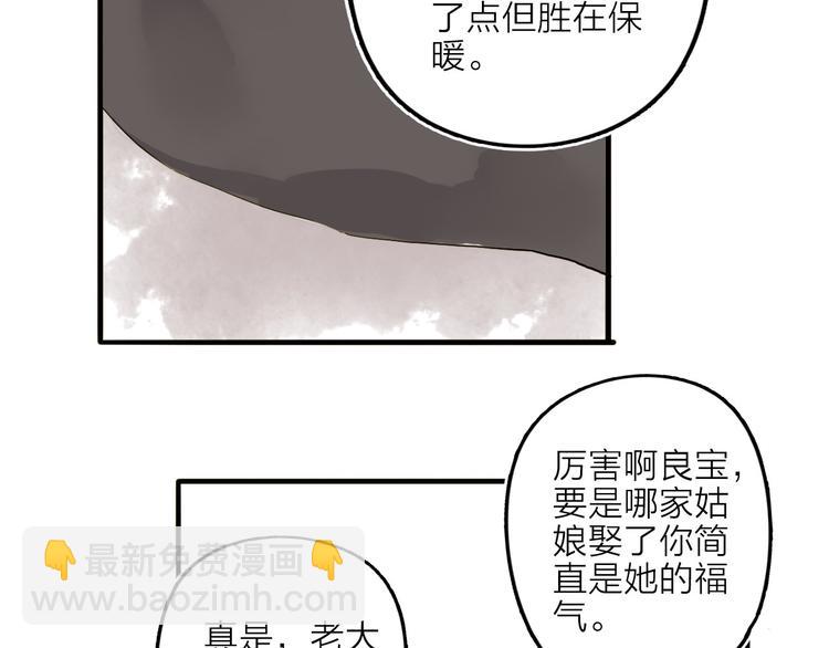 第19话 上路(1/2)-第19话