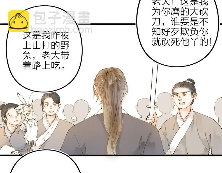 第19话 上路(1/2)-第19话