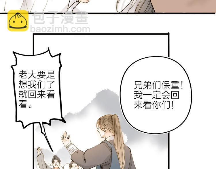 第19话 上路(1/2)-第19话