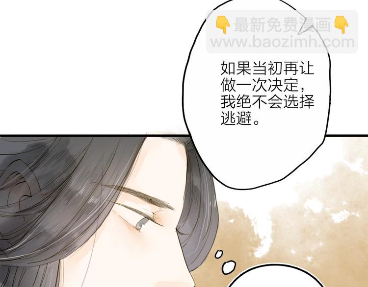 第19话 上路(1/2)-第19话