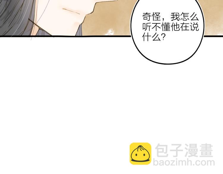 第19话 上路(1/2)-第19话