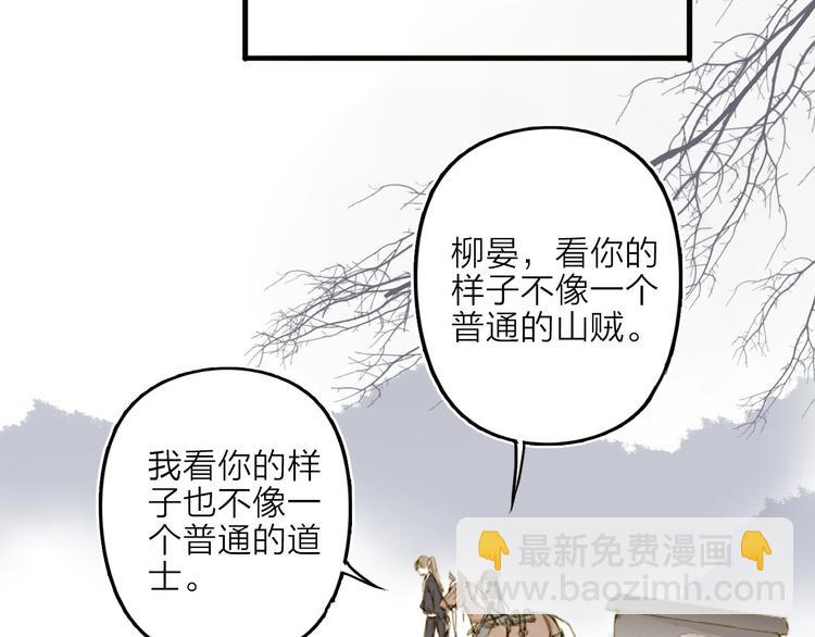 第19话 上路(1/2)-第19话