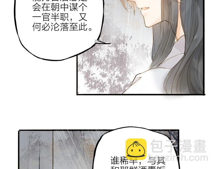 第19话 上路(1/2)-第19话