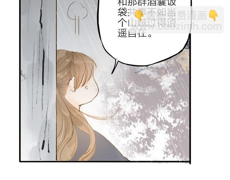 第19话 上路(1/2)-第19话