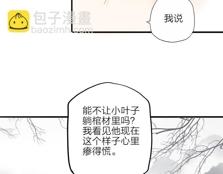 第19话 上路(1/2)-第19话