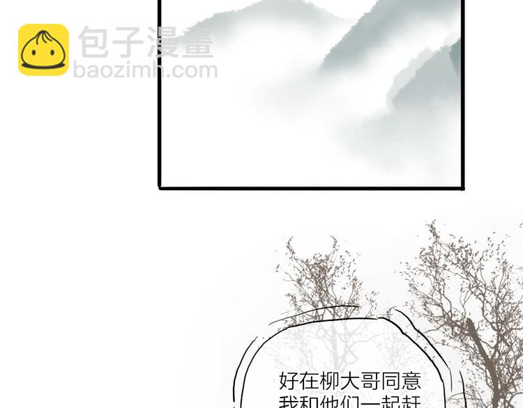 第21话 柳大哥的一日(1/2)-第21话