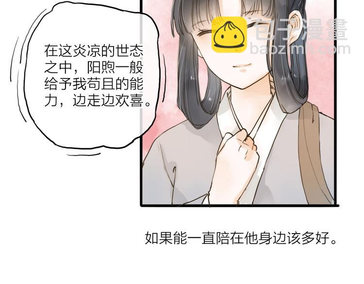 第21话 柳大哥的一日(1/2)-第21话