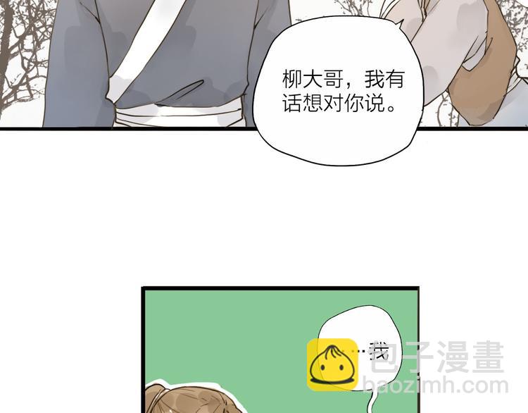 第21话 柳大哥的一日(1/2)-第21话
