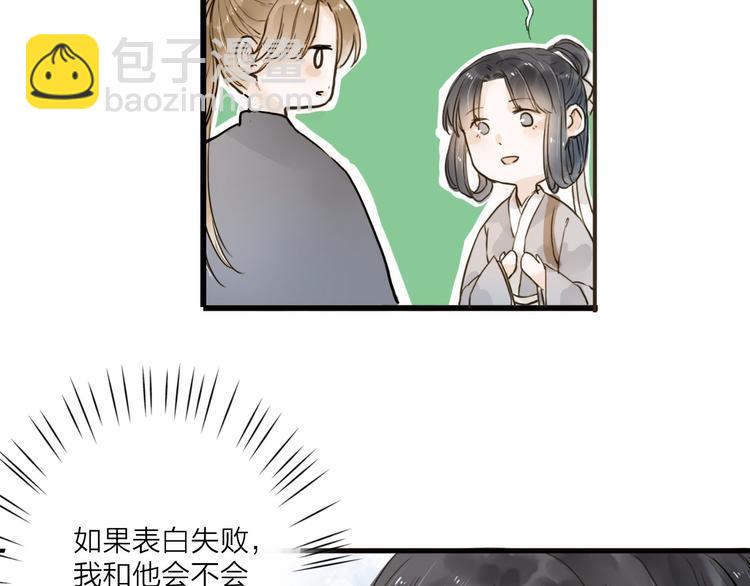 第21话 柳大哥的一日(1/2)-第21话