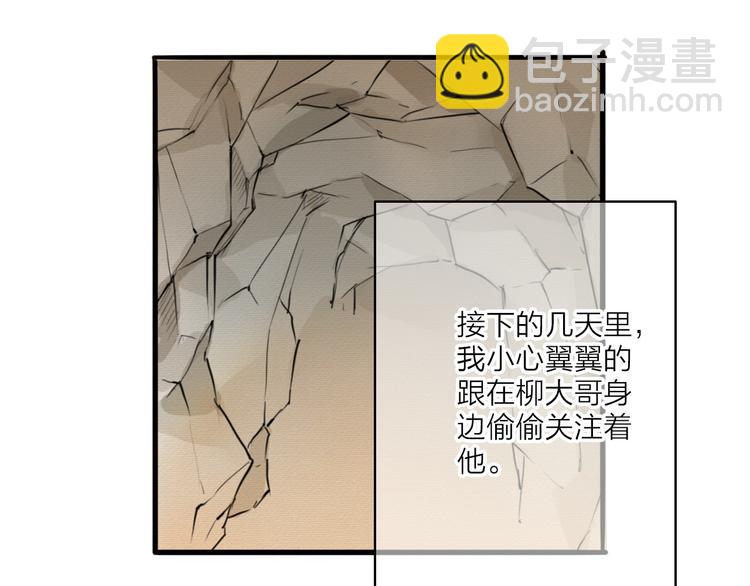 第21话 柳大哥的一日(1/2)-第21话