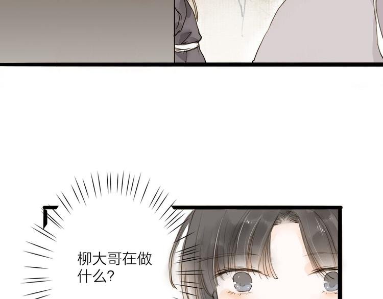 第21话 柳大哥的一日(1/2)-第21话