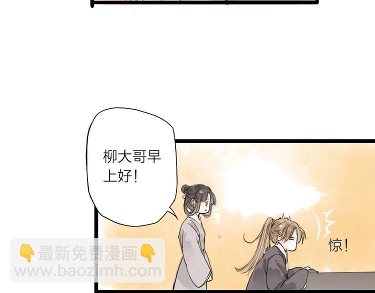 第21话 柳大哥的一日(1/2)-第21话