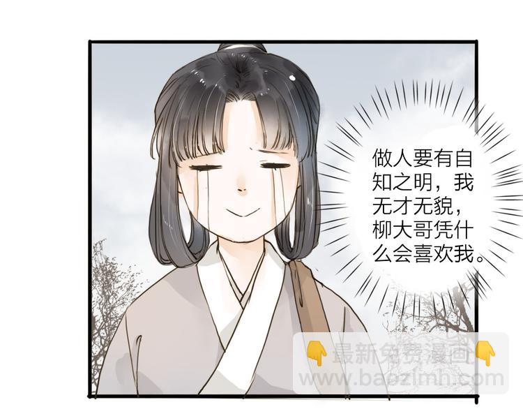 第21话 柳大哥的一日(1/2)-第21话