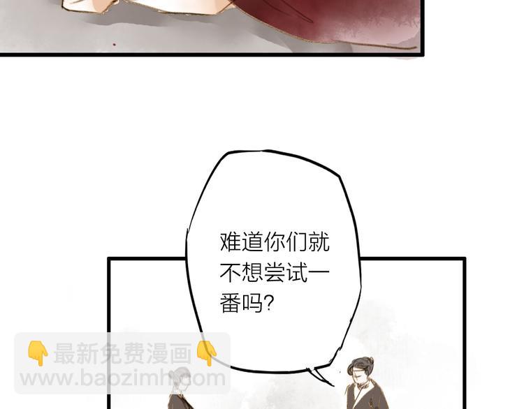 第25话 逃犯(1/2)-第25话