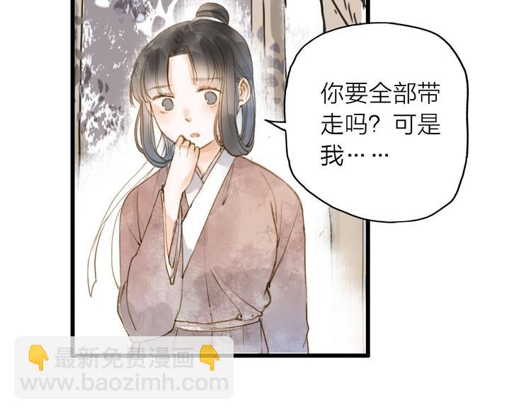 第25话 逃犯(1/2)-第25话