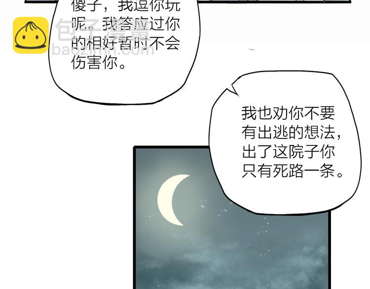 第29话 真实的我(1/2)-第29话