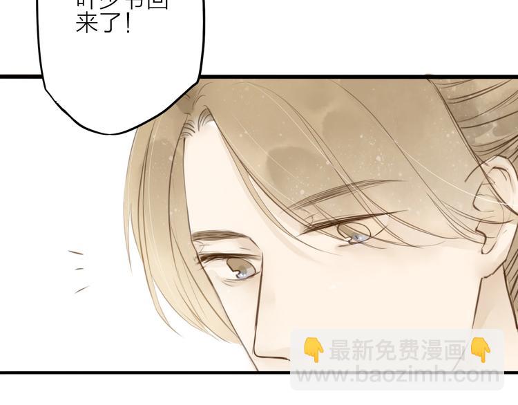 番外 无法开口的喜欢(1/2)-第31话