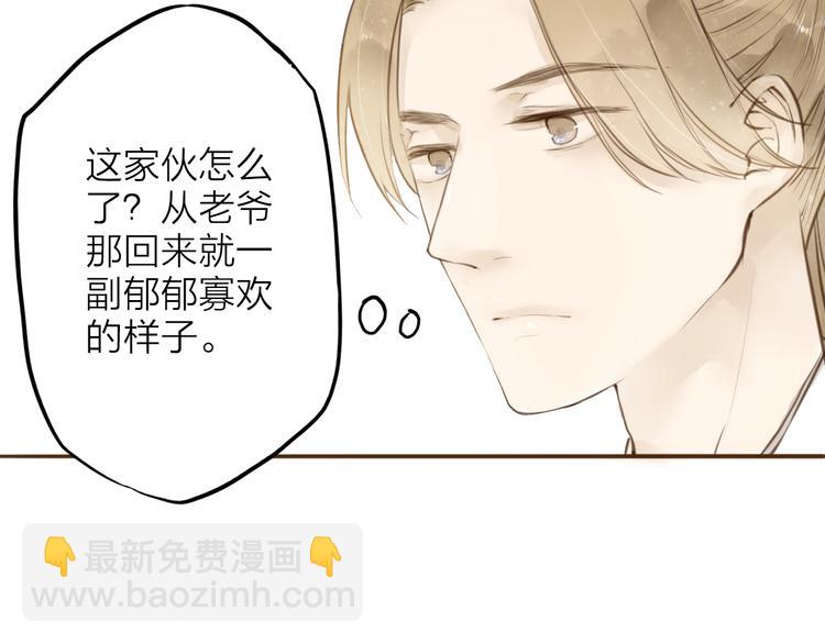 番外 无法开口的喜欢(1/2)-第31话