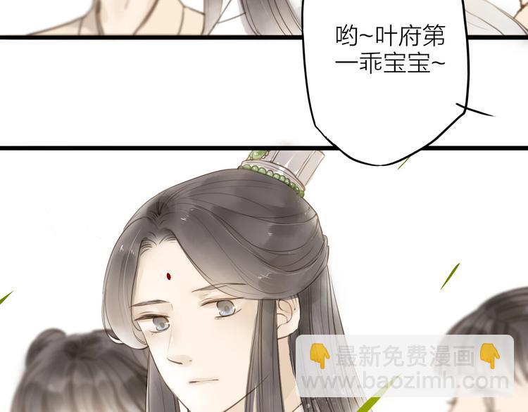 番外 无法开口的喜欢(1/2)-第31话