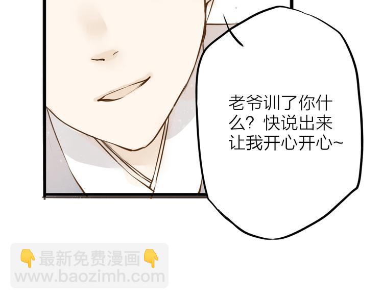 番外 无法开口的喜欢(1/2)-第31话