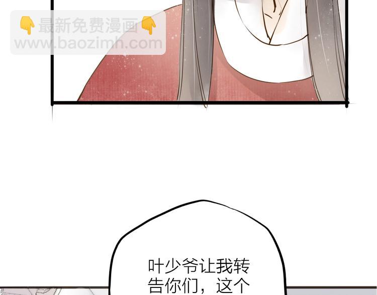 番外 无法开口的喜欢(1/2)-第31话