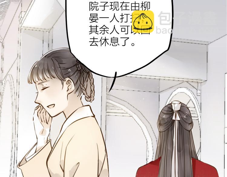 番外 无法开口的喜欢(1/2)-第31话