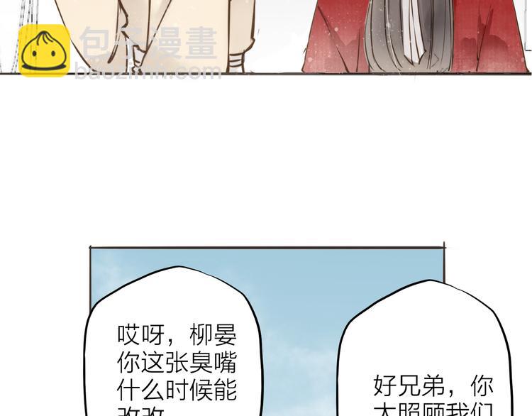 番外 无法开口的喜欢(1/2)-第31话