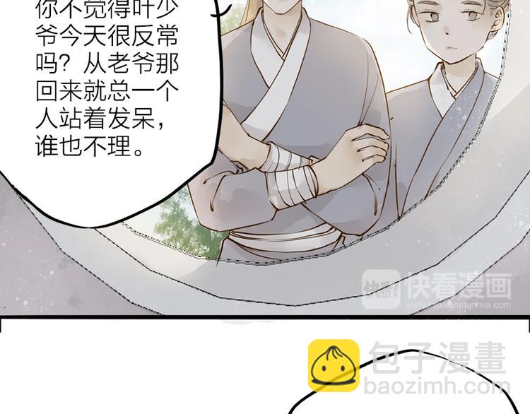 番外 无法开口的喜欢(1/2)-第31话