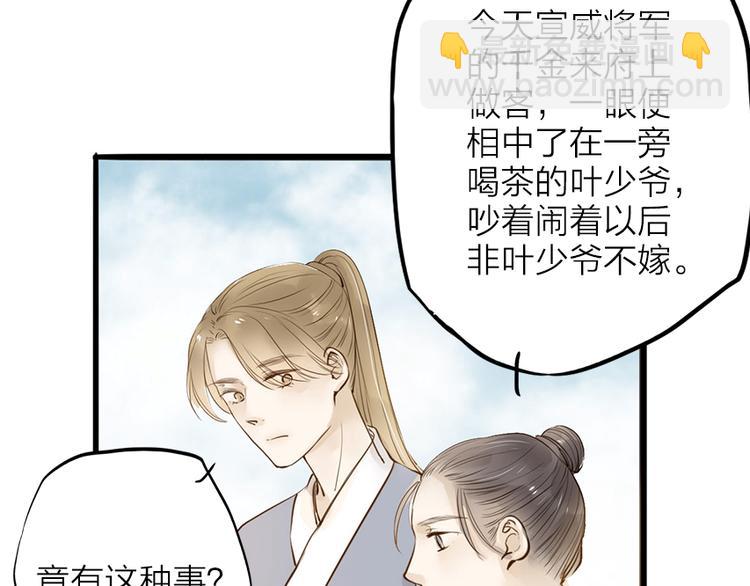 番外 无法开口的喜欢(1/2)-第31话