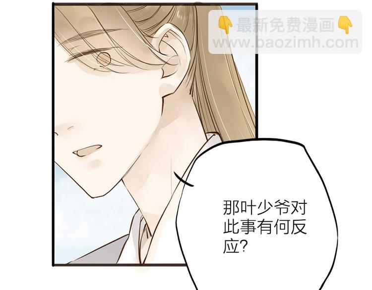 番外 无法开口的喜欢(1/2)-第31话