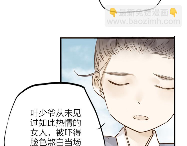 番外 无法开口的喜欢(1/2)-第31话