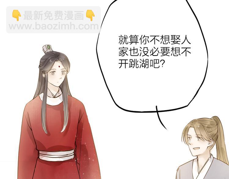 番外 无法开口的喜欢(1/2)-第31话