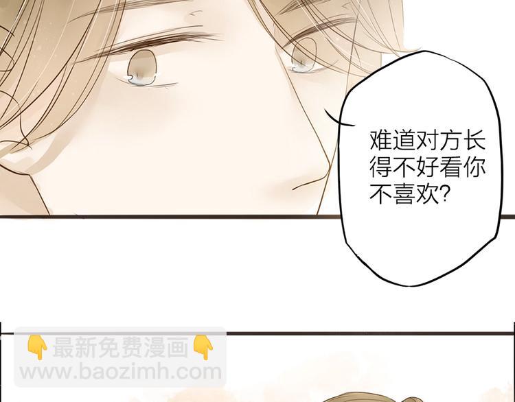 番外 无法开口的喜欢(1/2)-第31话