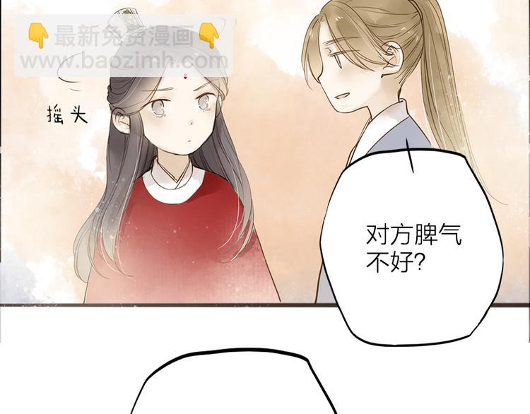 番外 无法开口的喜欢(1/2)-第31话