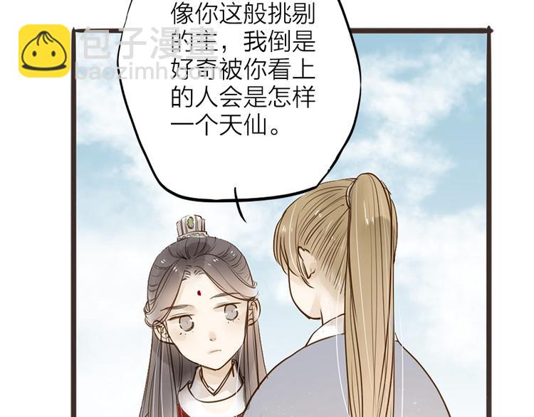 番外 无法开口的喜欢(1/2)-第31话