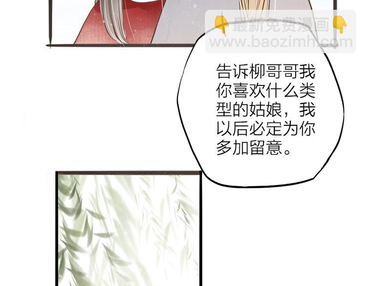 番外 无法开口的喜欢(1/2)-第31话