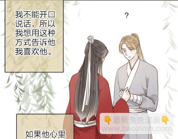 番外 无法开口的喜欢(1/2)-第31话