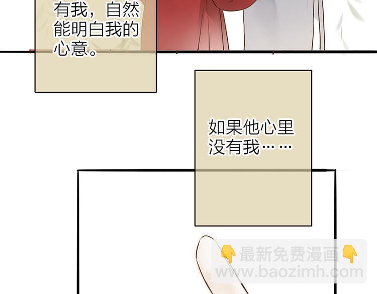 番外 无法开口的喜欢(1/2)-第31话