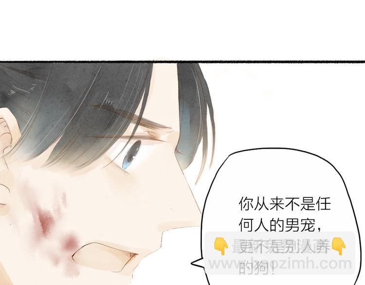 第32话 泥人(1/2)-第33话