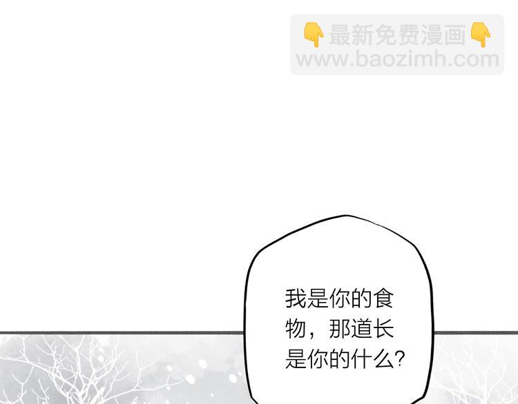 第34话 吃你(1/2)-第35话